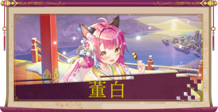 董白（UR）のアイキャッチ