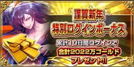 ログボ