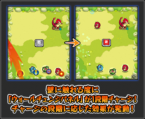 モンスト ウォールチェンジパネル