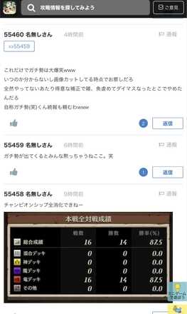コメント画像