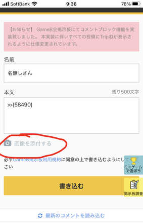 コメント画像
