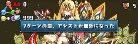 アシストと落ちコンに頼らず7ターン以内に削る
