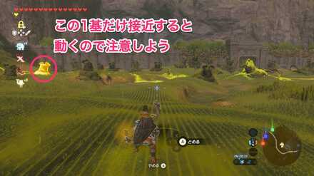 ブレワイの解放さらなる力攻略