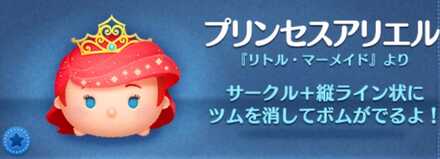 プリンセスアリエル