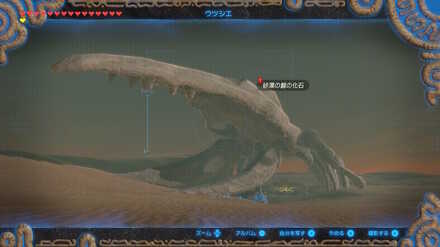 ブレワイの巨大クジラの化石攻略