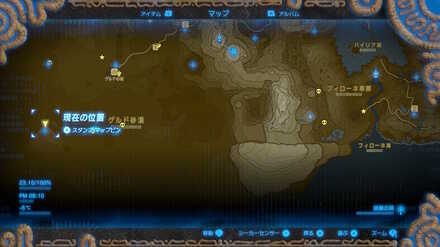 ブレワイの巨大クジラの化石攻略