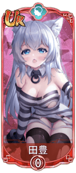 田豊（UR）図鑑アイコン