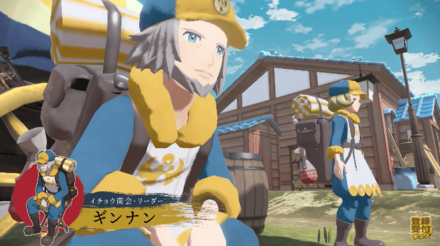 イチョウ団・ギンナン