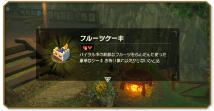 王家秘伝のレシピ