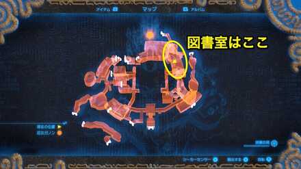 ブレワイの王家秘伝のレシピ攻略