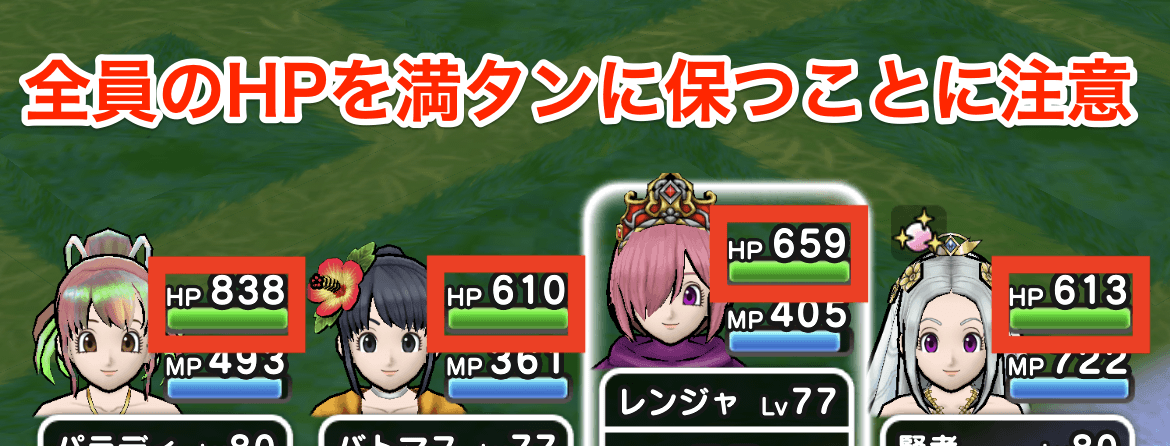 ドラクエウォークの第1の試練