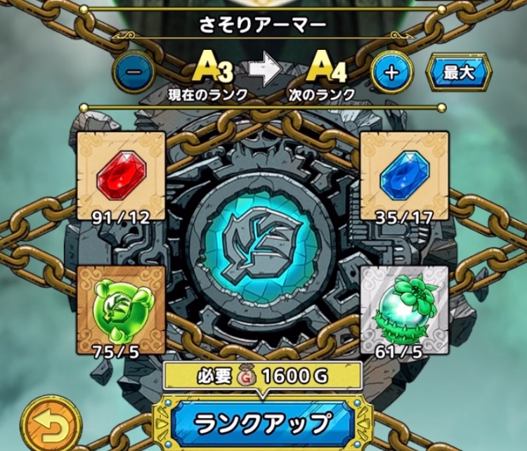 自然の珠の使い道