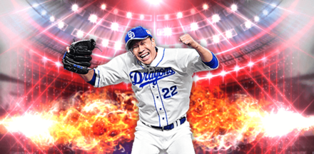 超プロ野球(ウルトラ)セレクション