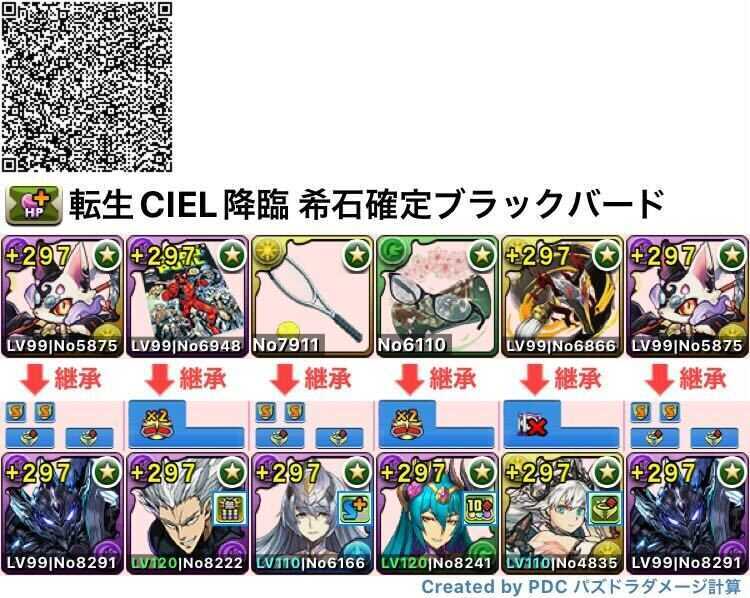 希石確定ブラックバード