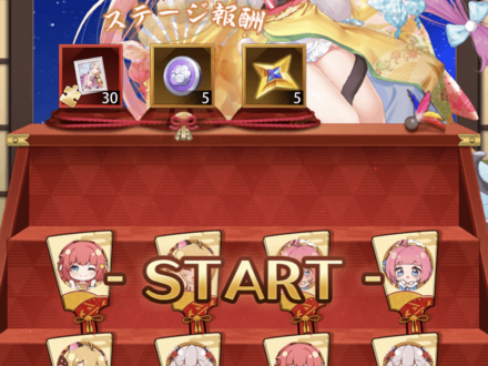 少女廻戦の正月イベントミニゲーム