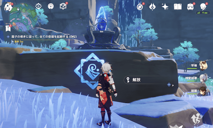 原神の止水の潘