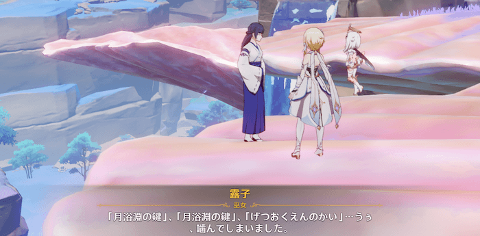 原神の止水の潘