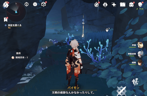 原神の止水の潘