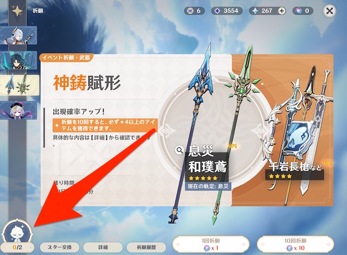 武器ガチャ