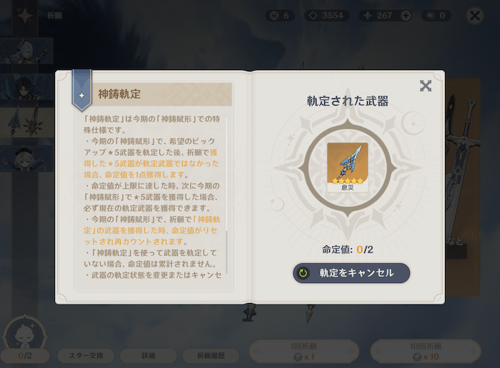 武器ガチャ