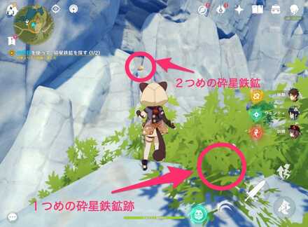 原神＿砕星鉄鉱の場所②