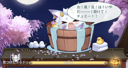 ドゥドゥの手配書