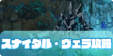 スナイダルサムネ大