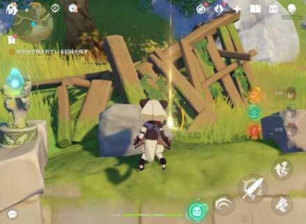 原神＿記憶の場所①