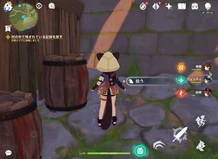 原神＿記憶の場所②