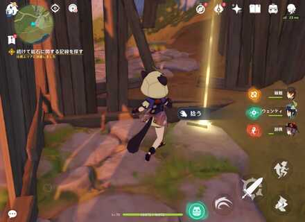 原神＿記憶の場所③