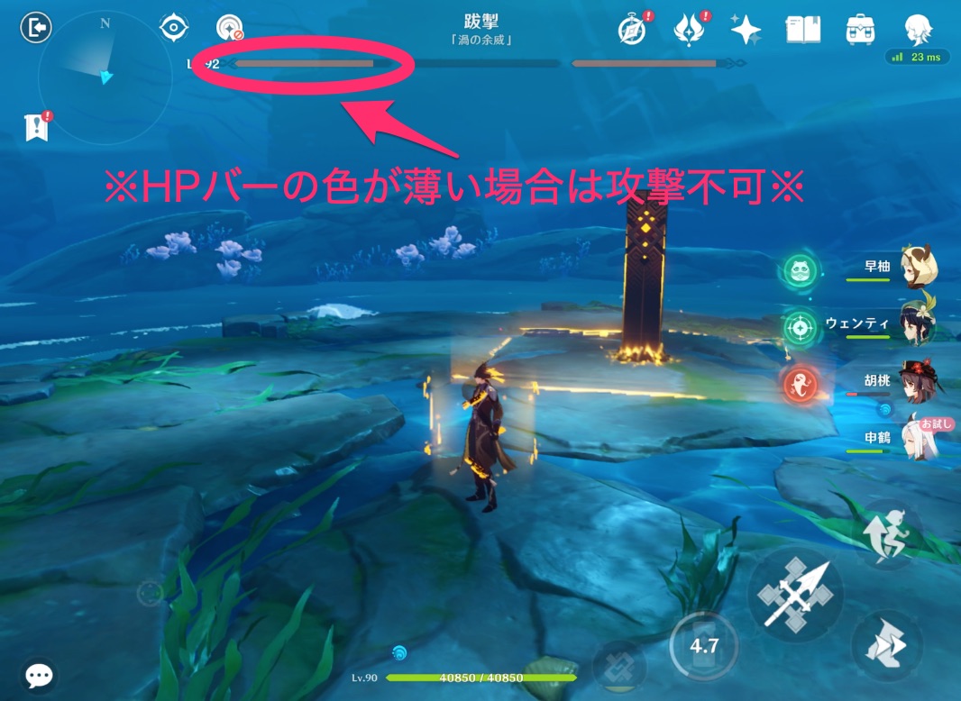 原神＿渦の余威