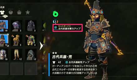 古代兵装シリーズ