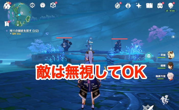 原神の止水の潘