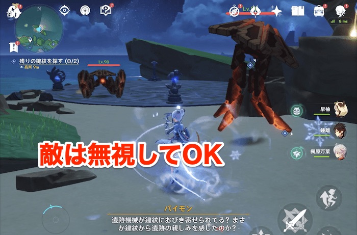 原神の止水の潘