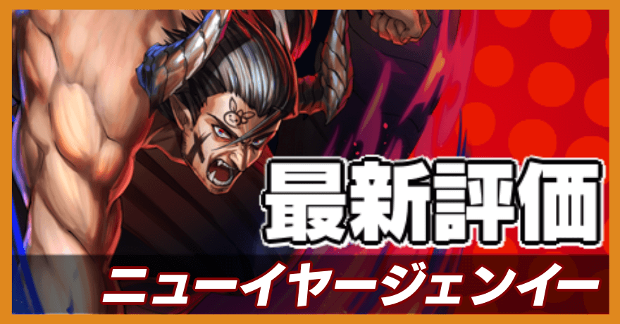 オセロニア_ニューイヤージェンイーの最新評価