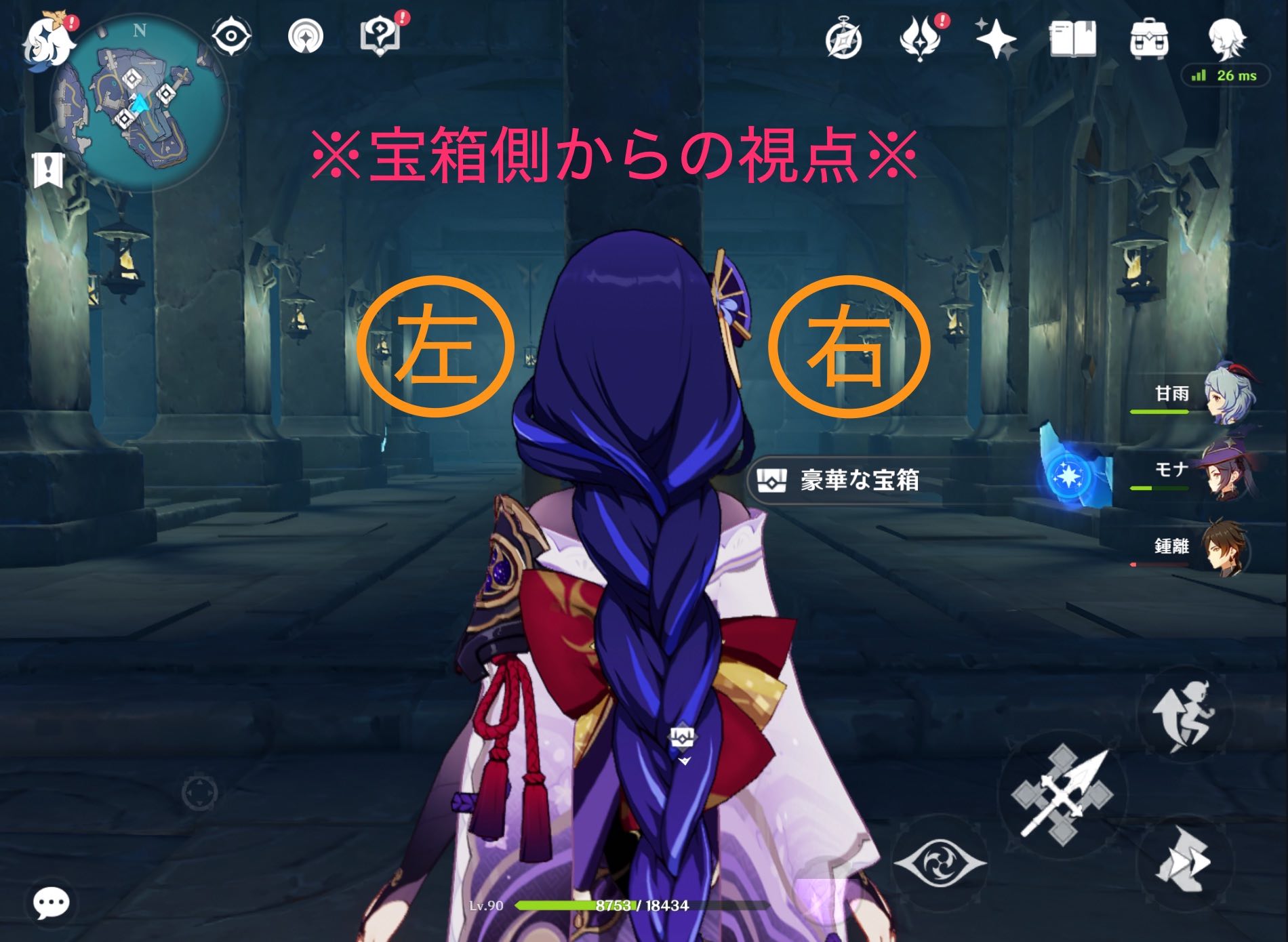 原神＿伊達迷宮②