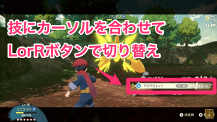 LorRボタンで切り替え