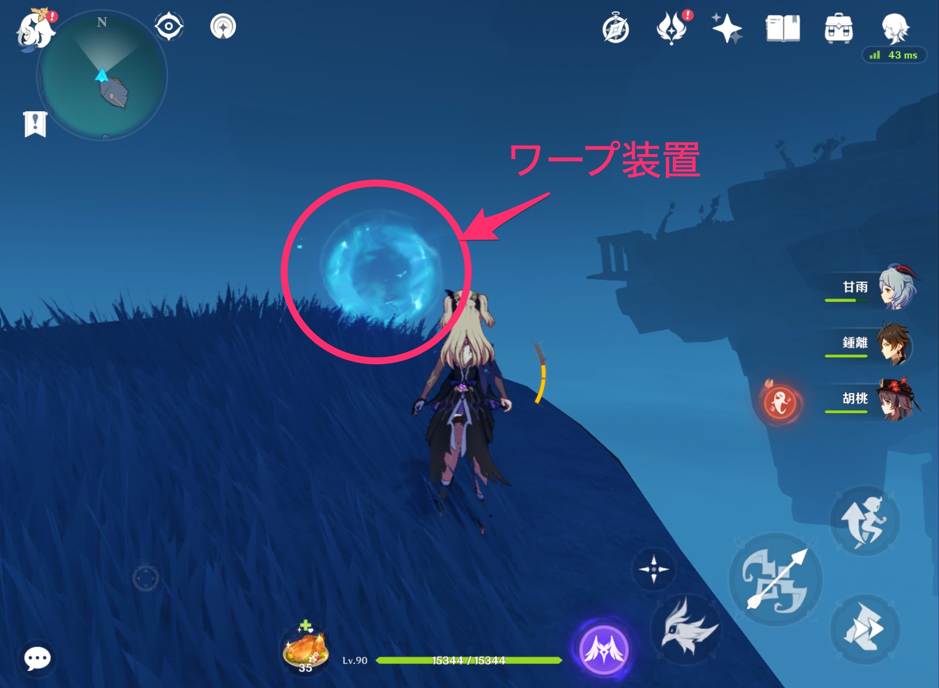 原神_ワープ装置