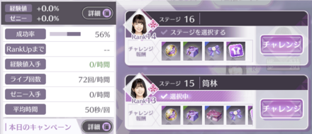 ステージ切り替えに注意