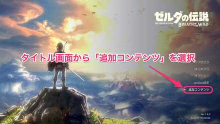 難易度変更手順①