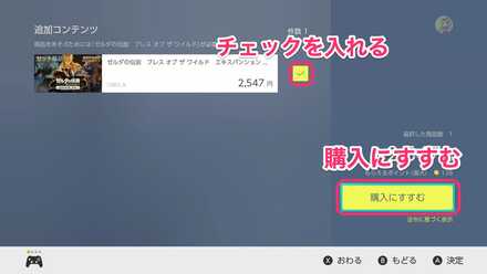 難易度変更手順③