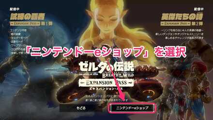 難易度変更手順②