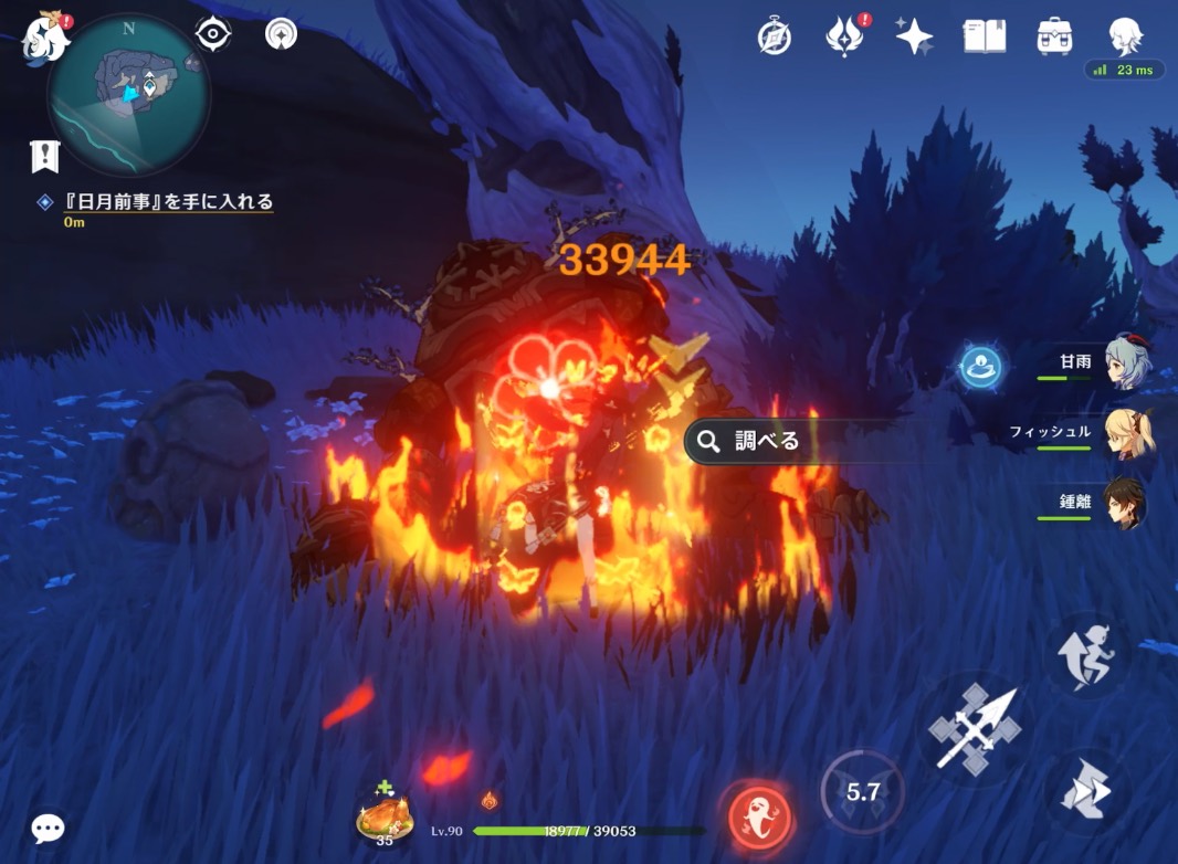 原神＿アンティゴノス④