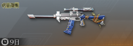 釘崎野薔薇画像