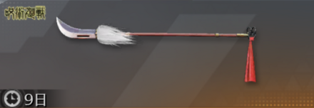 薙刀：禪院真希画像