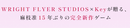 ヘブンバーンズレッドとは?2