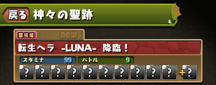 転生ヘラルナ降臨