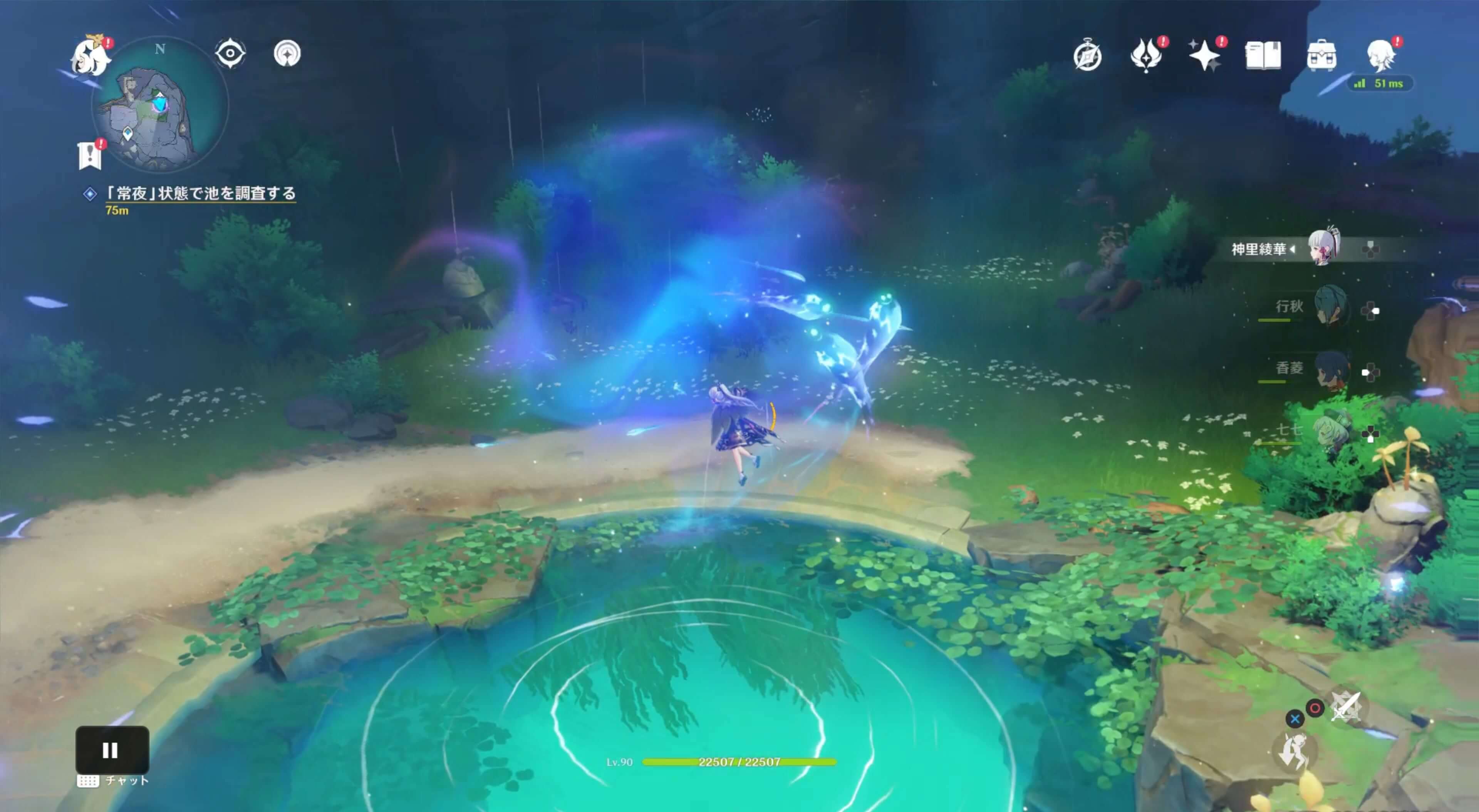 冥魚に触れながら上空へ連れて行ってもらう