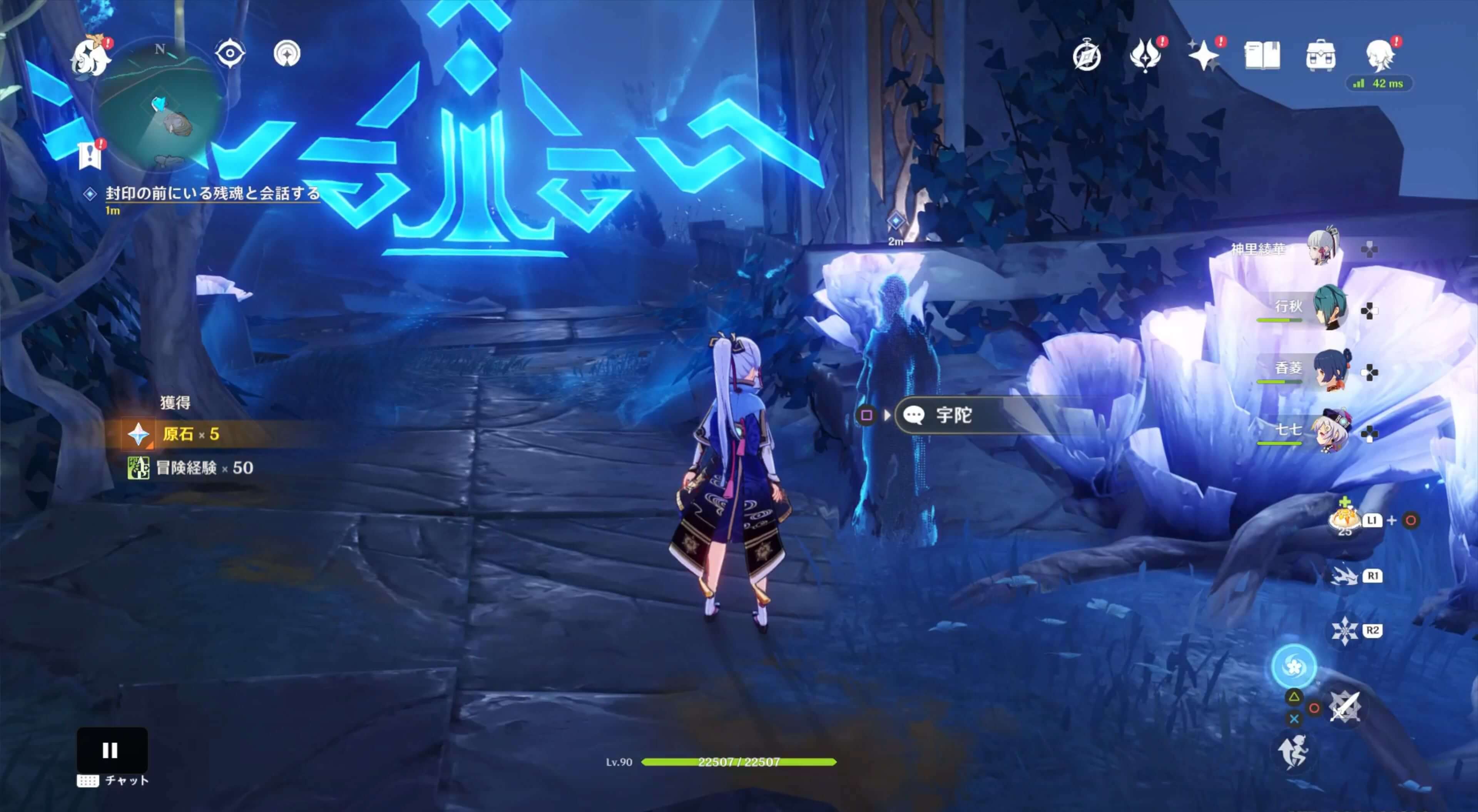 「宇陀」と会話し八衢彦の地の封印を解いてもらう