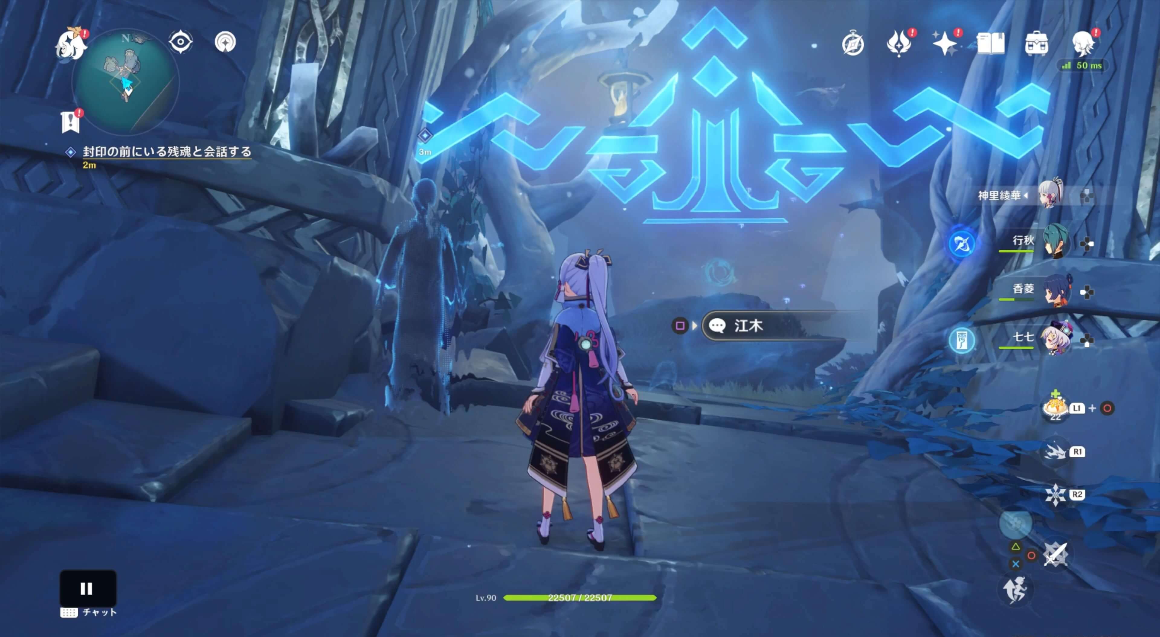 「江木」と会話し八衢彦の地の封印を解いてもらう